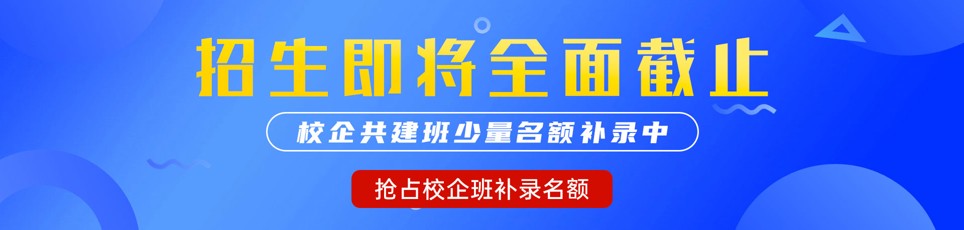 啊啊啊要被操死了小力点视频黄"校企共建班"